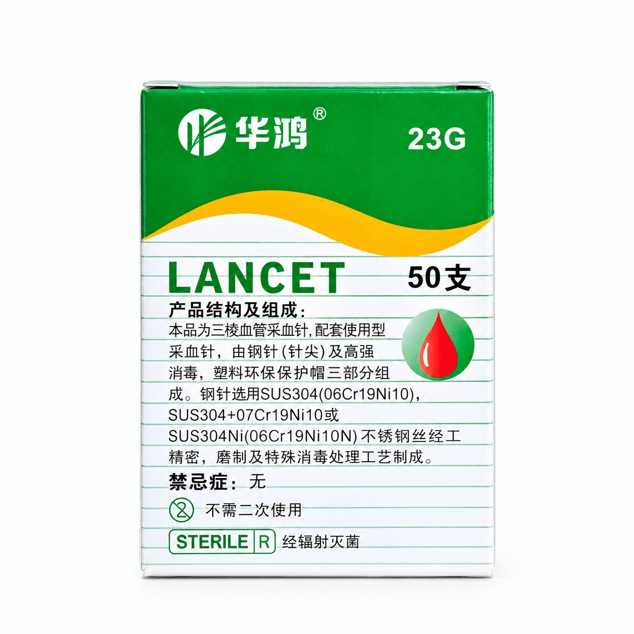 Lancet Needle - 23G